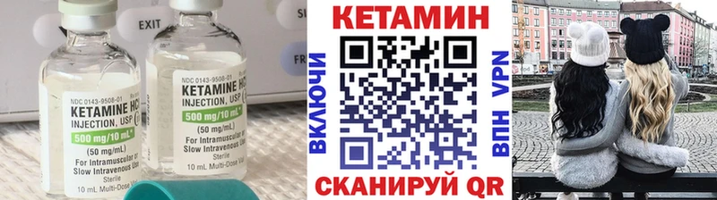 Кетамин VHQ  Североморск 