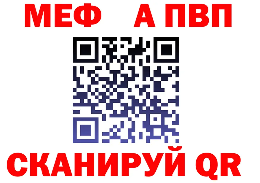 АМФ Розовый зеркало это блэк спрут Североморск