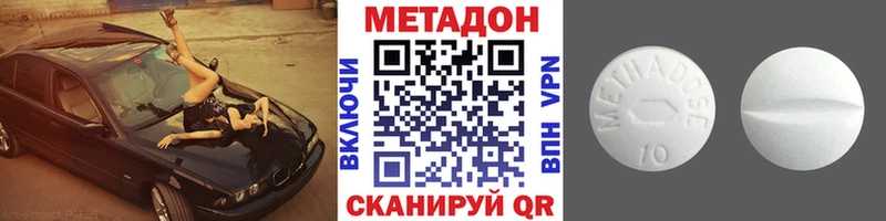 МЕГА вход  Североморск  Метадон VHQ  наркотики 