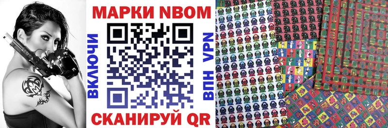 Марки NBOMe 1500мкг  Североморск 